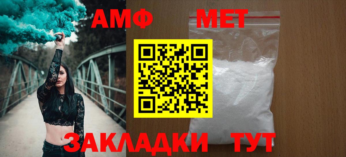 Советск  АМФЕТАМИН Розовый  Амфетамин  Вход с VPN  АМФЕТАМИН 