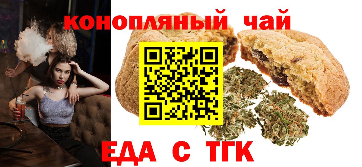 Cannafood марихуана  Вход с VPN  Советск 