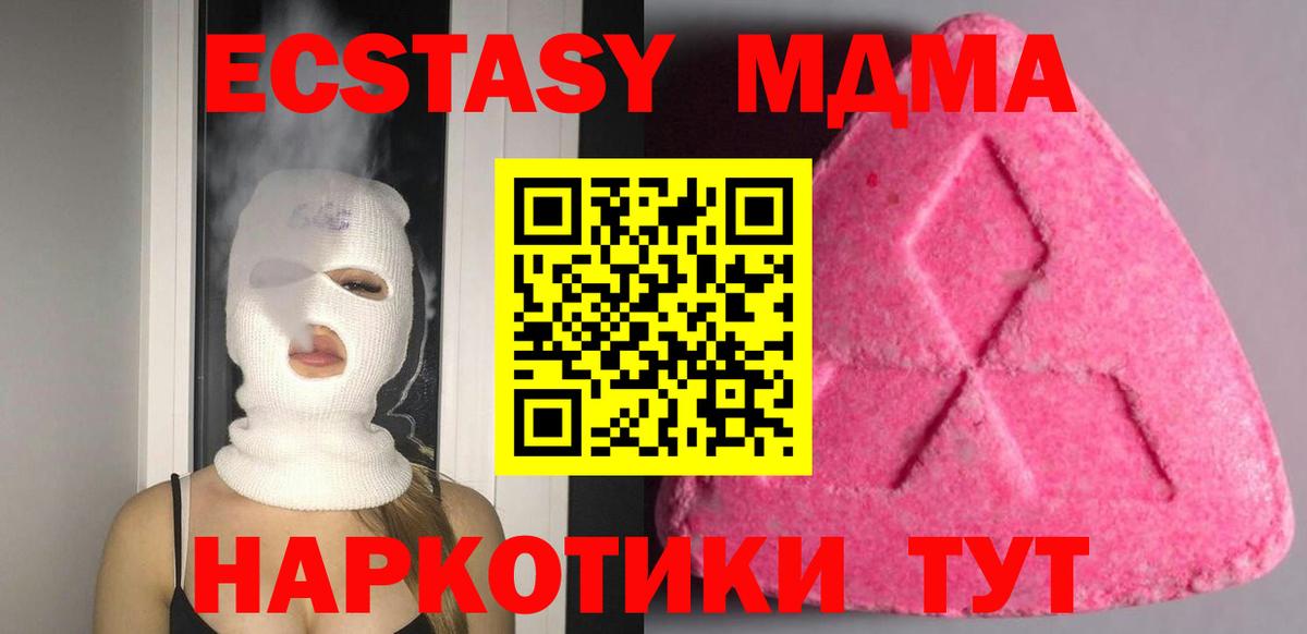 Ecstasy XTC Советск