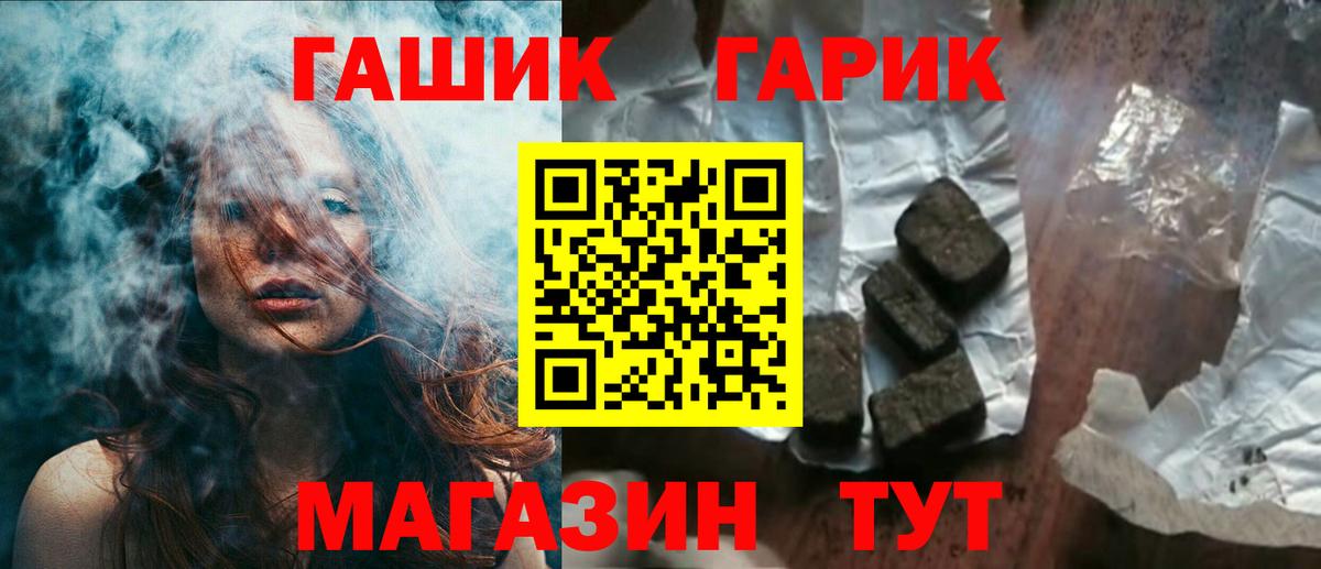 Советск  ГАШ 40% ТГК  ГАШ  Вход с VPN  ГАШ индика сатива 