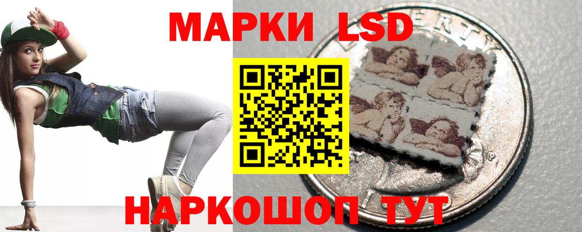 LSD-25 экстази ecstasy Советск