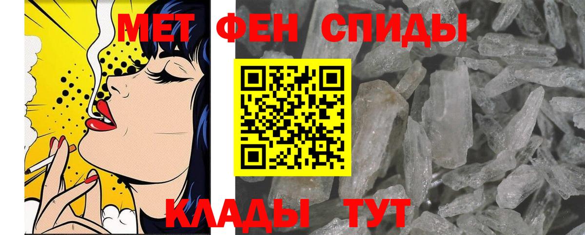 Первитин винт Советск