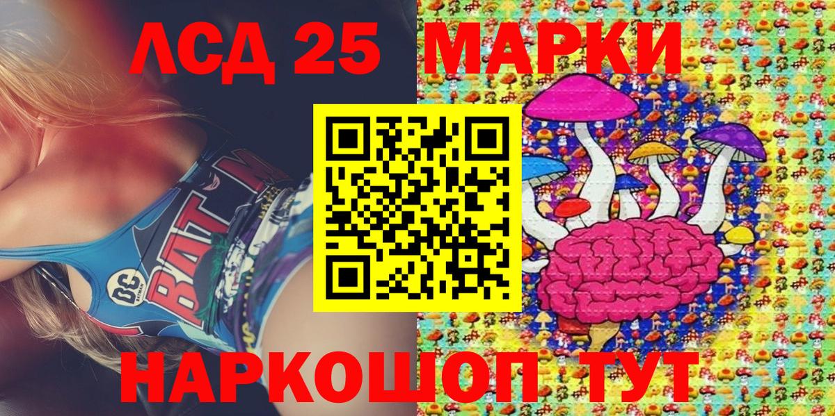 Наркотические марки 1500мкг Советск