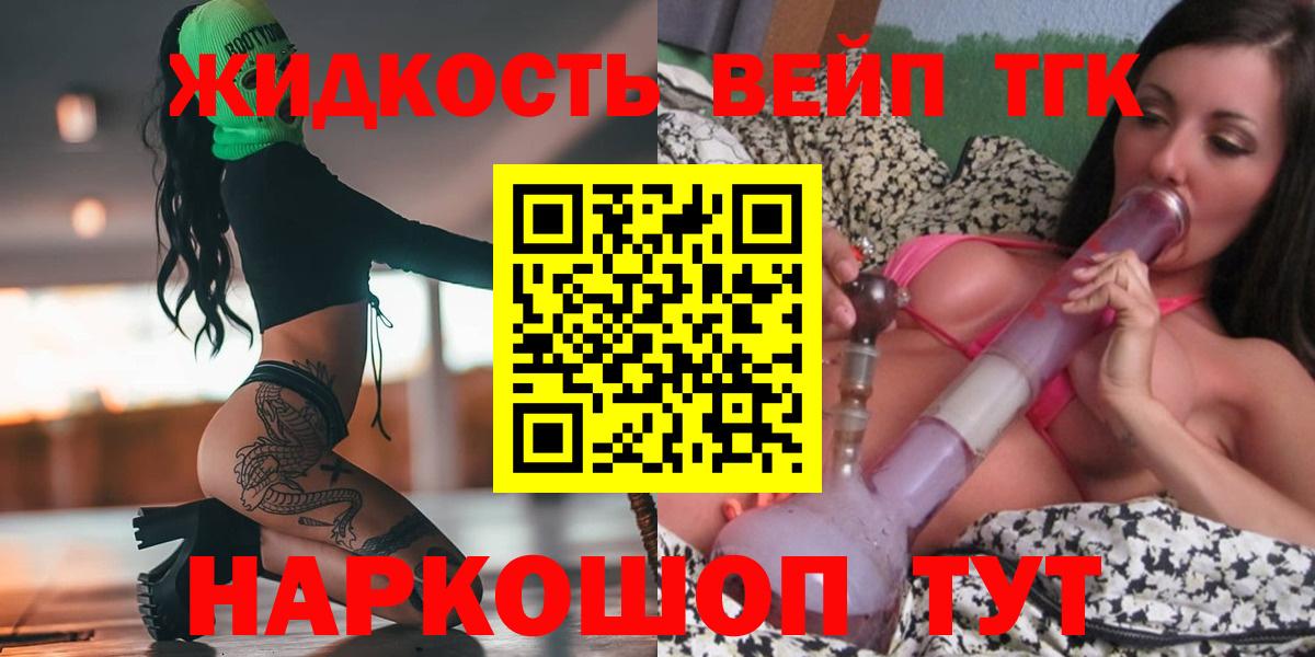 Советск  ТГК вейп с тгк  Дистиллят ТГК Wax  Вход с VPN 