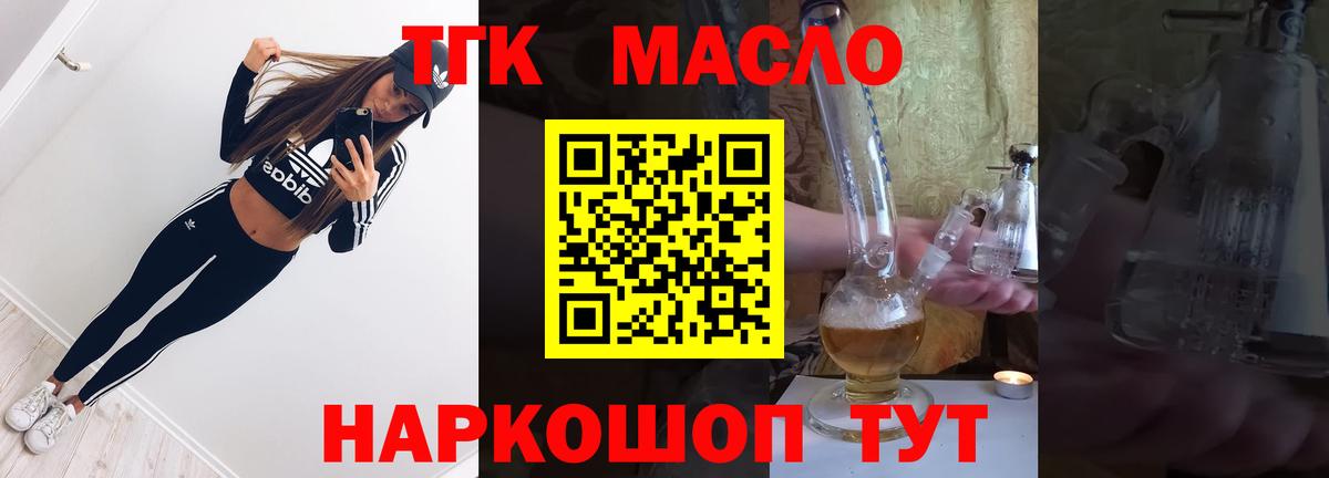 ТГК концентрат Советск