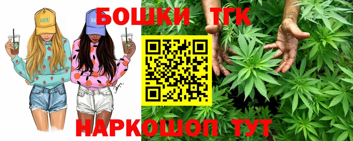 МАРИХУАНА AK-47  Бошки марихуана сатива  Советск  Вход с VPN  Бошки Шишки Bruce Banner 